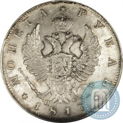 Picture 1 rouble 1817 year СПБ-ПС 