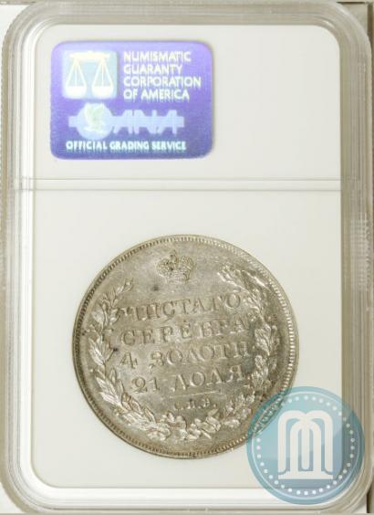Picture 1 rouble 1817 year СПБ-ПС 