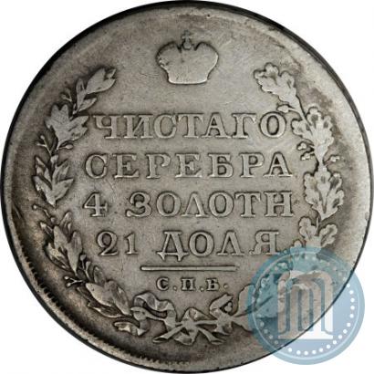 Picture 1 rouble 1820 year СПБ-ПС 