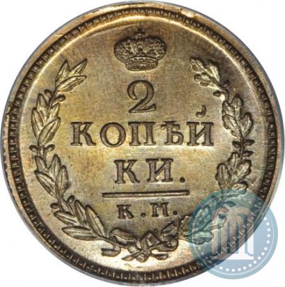 Picture 2 kopecks 1830 year КМ-АМ "Eagle with wings upwards"