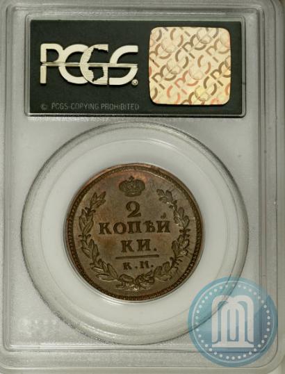 Picture 2 kopecks 1830 year КМ-АМ "Eagle with wings upwards"