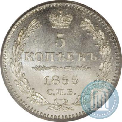 Picture 5 kopecks 1855 year СПБ-HI 