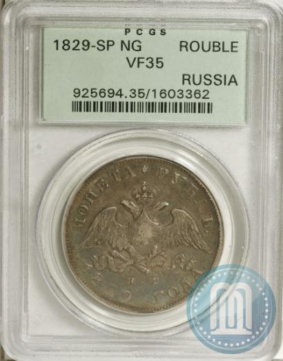 Picture 1 rouble 1829 year СПБ-НГ 