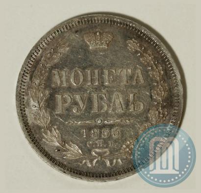 Picture 1 rouble 1855 year СПБ-HI 