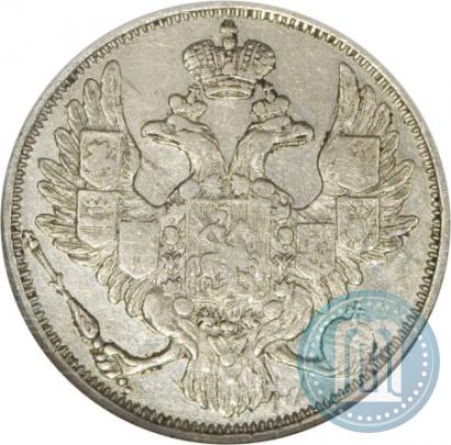 Фото 3 рубля 1844 года СПБ 