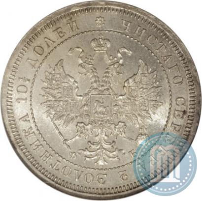 Фото Полтина 1859 года СПБ-ФБ 
