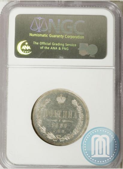 Фото Полтина 1859 года СПБ-ФБ 