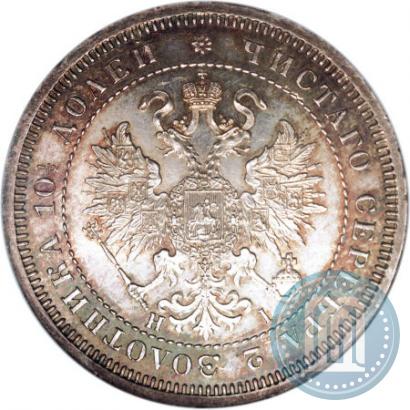 Picture Poltina 1867 year СПБ-HI 