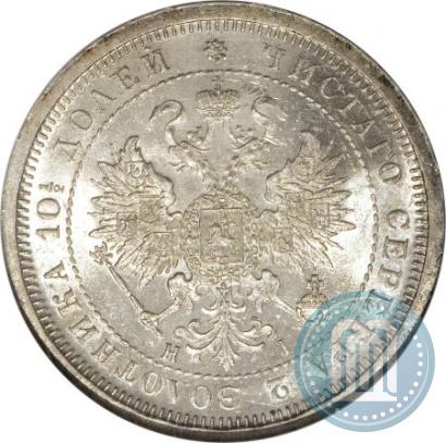 Фото Полтина 1877 года СПБ-HI 