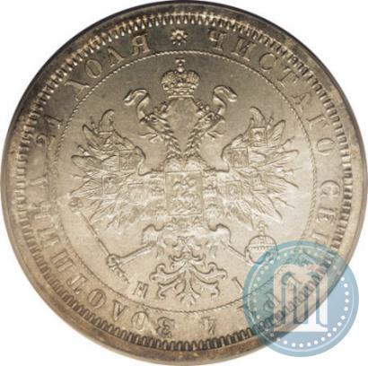 Фото 1 рубль 1867 года СПБ-НІ 