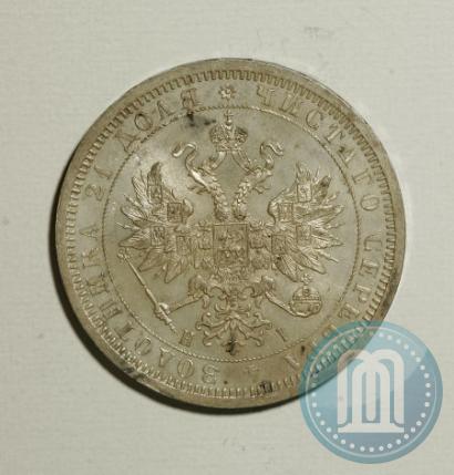 Фото 1 рубль 1867 года СПБ-НІ 