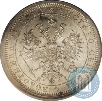 Picture 1 rouble 1867 year СПБ-НІ 