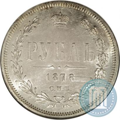 Picture 1 rouble 1878 year СПБ-НФ 