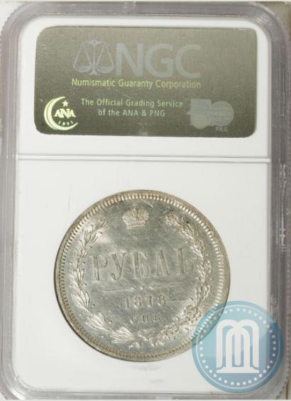 Picture 1 rouble 1878 year СПБ-НФ 