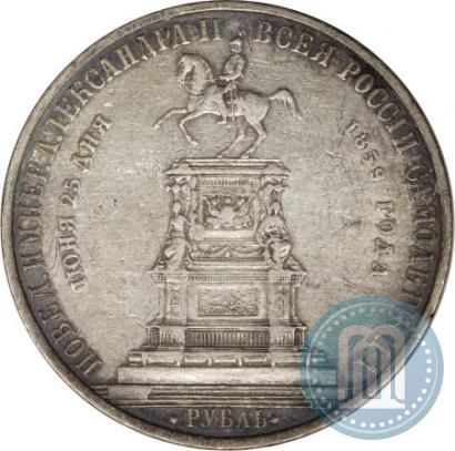 Фото 1 рубль 1859 года  "В память открытия монумента Императору Николаю I на коне"