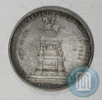 Фото 1 рубль 1859 года  "В память открытия монумента Императору Николаю I на коне"