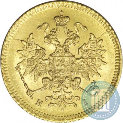 Picture 3 roubles 1869 year СПБ-НІ 