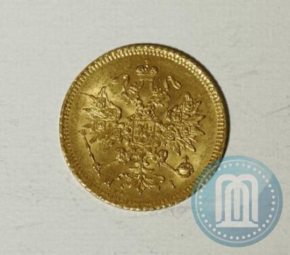 Picture 3 roubles 1869 year СПБ-НІ 