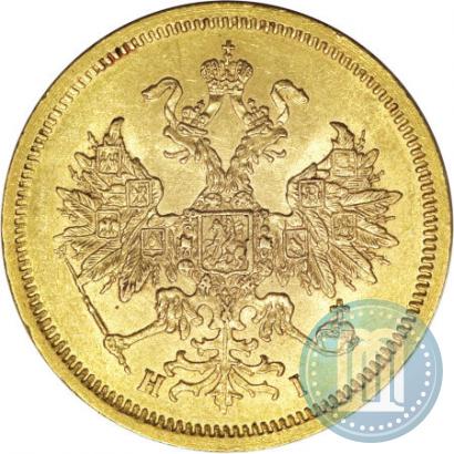 Фото 5 рублей 1868 года СПБ-НI 