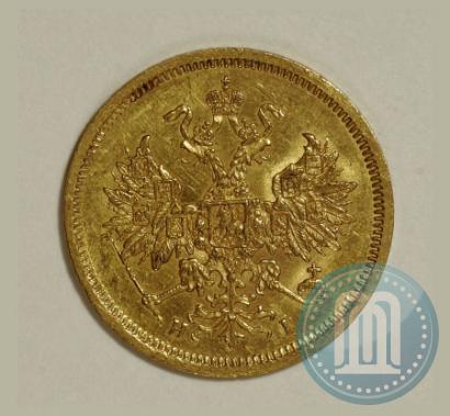Фото 5 рублей 1868 года СПБ-НI 