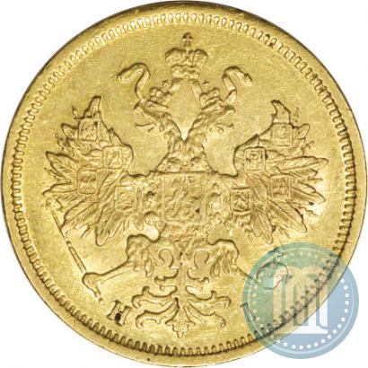 Picture 5 roubles 1876 year СПБ-НІ 