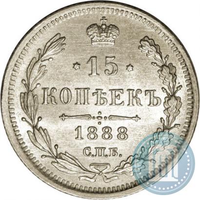 Picture 15 kopecks 1888 year СПБ-АГ 