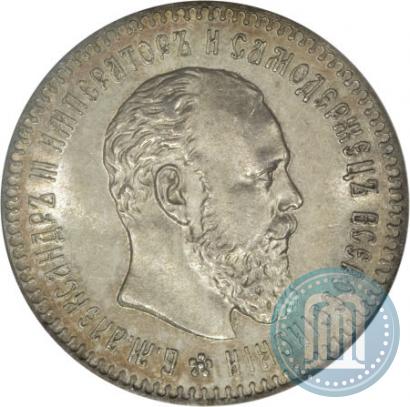 Фото 25 копеек 1886 года (АГ) 