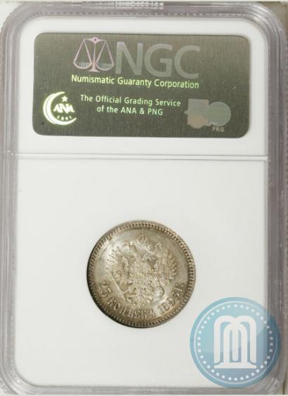 Picture 25 kopecks 1893 year (АГ) 