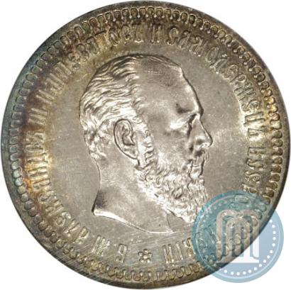 Picture 50 kopecks 1887 year (АГ) 