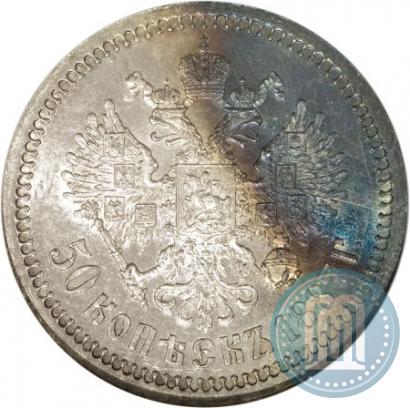 Picture 50 kopecks 1887 year (АГ) 