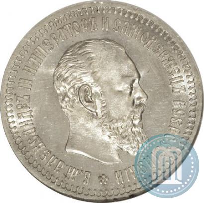 Picture 50 kopecks 1894 year (АГ) 