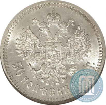 Picture 50 kopecks 1894 year (АГ) 