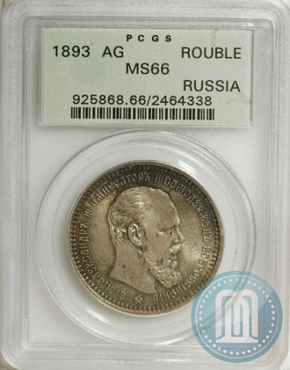 Picture 1 rouble 1893 year (АГ) 