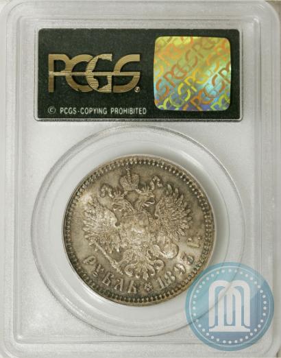 Picture 1 rouble 1893 year (АГ) 