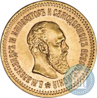 Picture 5 roubles 1886 year (АГ) 