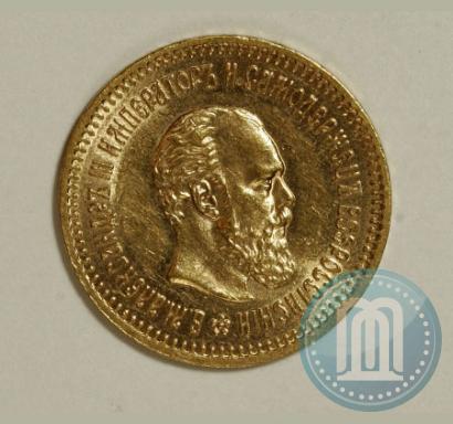 Picture 5 roubles 1886 year (АГ) 