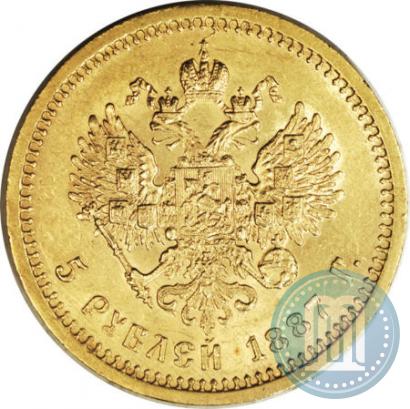 Фото 5 рублей 1887 года (АГ) 