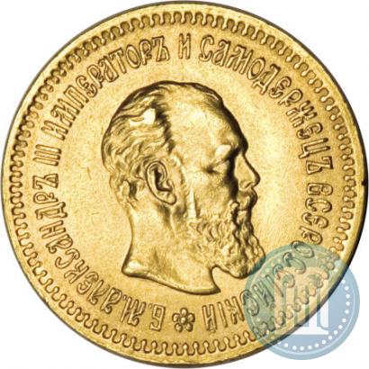 Picture 5 roubles 1888 year (АГ) 
