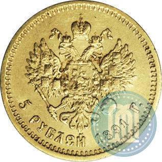 Picture 5 roubles 1891 year (АГ) 