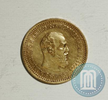 Picture 5 roubles 1893 year (АГ) 