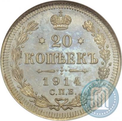 Picture 20 kopecks 1914 year СПБ-ВС 