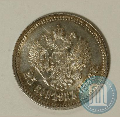 Picture 25 kopecks 1896 year  