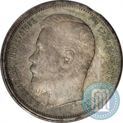 Picture 50 kopecks 1906 year (ЭБ) 