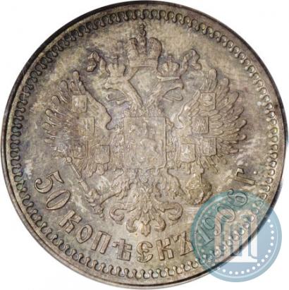 Picture 50 kopecks 1906 year (ЭБ) 