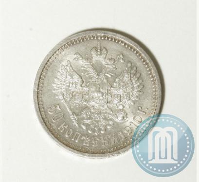 Picture 50 kopecks 1910 year (ЭБ) 