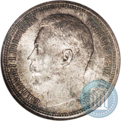Picture 50 kopecks 1914 year (ВС) 