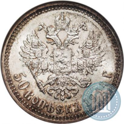 Picture 50 kopecks 1914 year (ВС) 