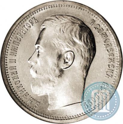 Picture 50 kopecks 1914 year (ВС) 