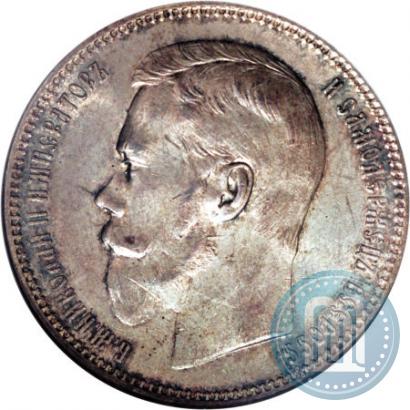 Picture 1 rouble 1896 year (АГ) 