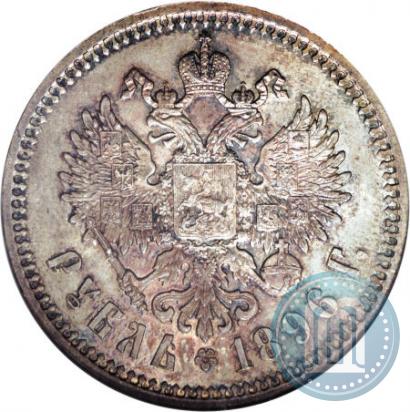 Picture 1 rouble 1896 year (АГ) 
